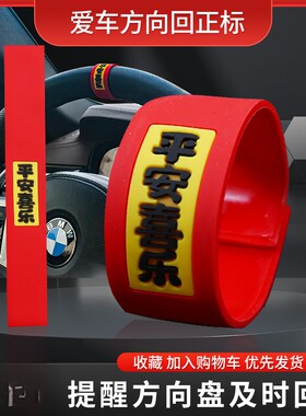 方向盘回正软胶贴创意个性车门把手装饰胶条新手中心线标记贴