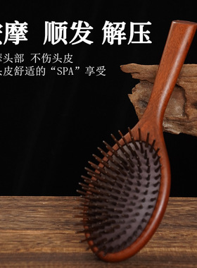 国王木经络气垫梳四合一