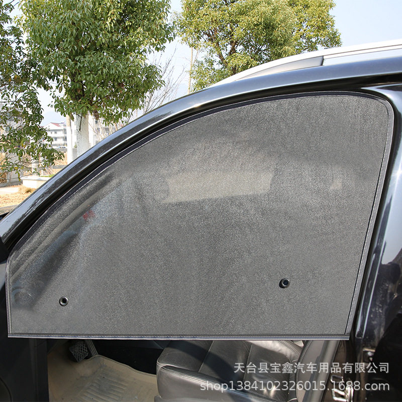 汽车网纱磁铁遮阳挡侧挡