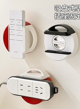 中古家用吸盘插排固定器墙面免打孔壁挂插座排插固定插线板收纳