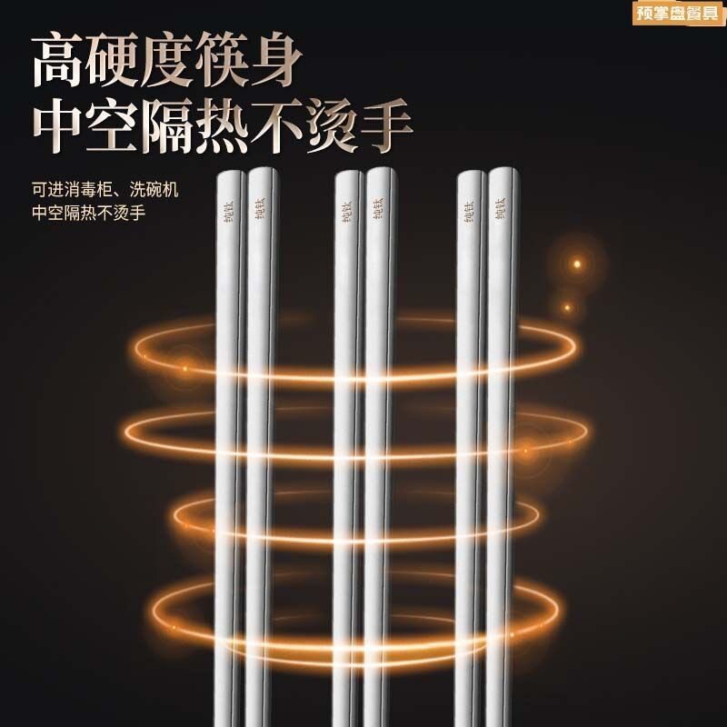 纯钛筷子家用中式钛合金