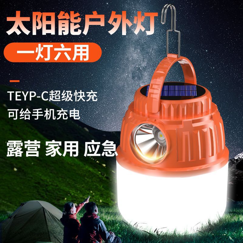 太阳能充电灯户外露营灯超长续航充电移动照明灯可充电家用夜市灯