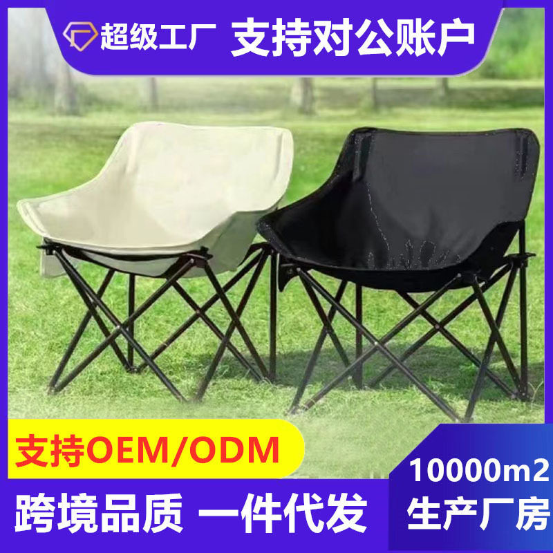 户外折叠月亮椅露营野餐