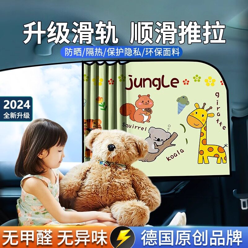 汽车遮阳帘隔热车内挡小