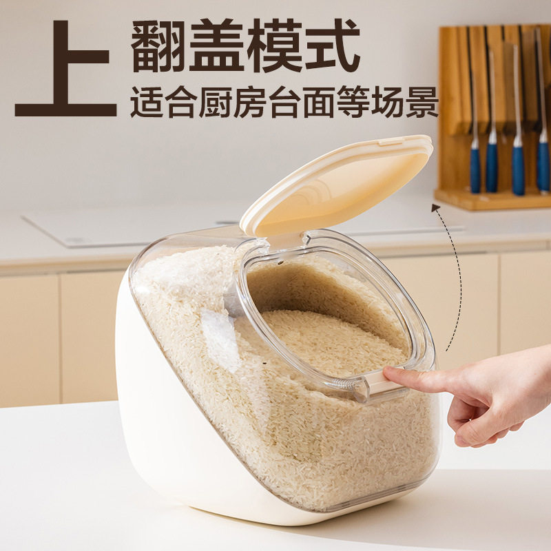 橱柜米桶收纳家用防虫防