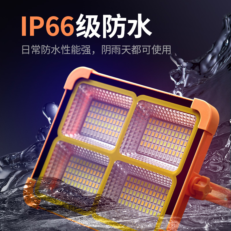太阳能充电投光灯 led应急照明灯防水工程户外露营充电投光灯