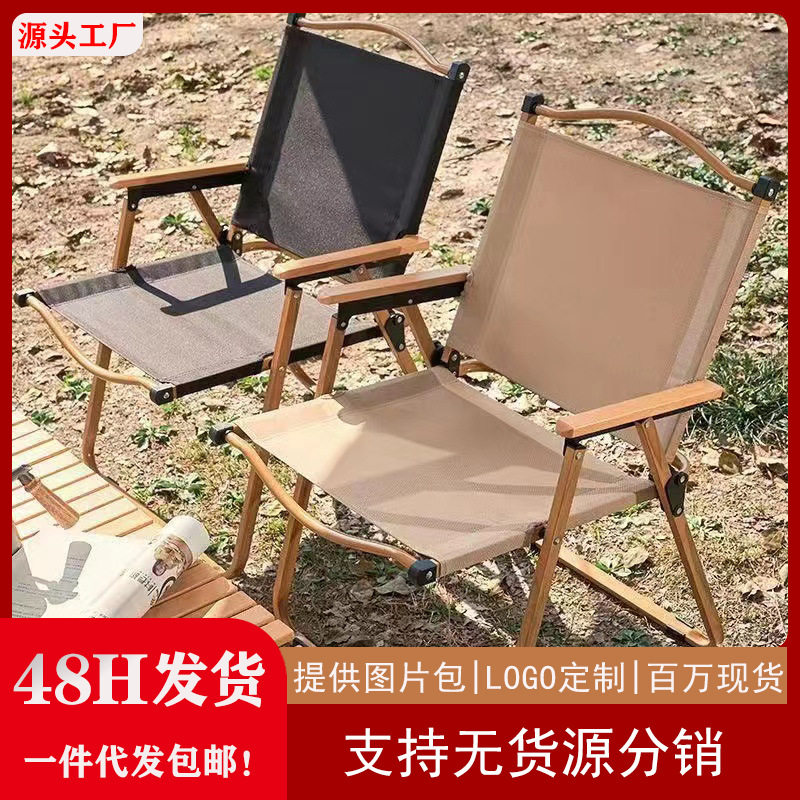 野营克米特椅户外折叠椅