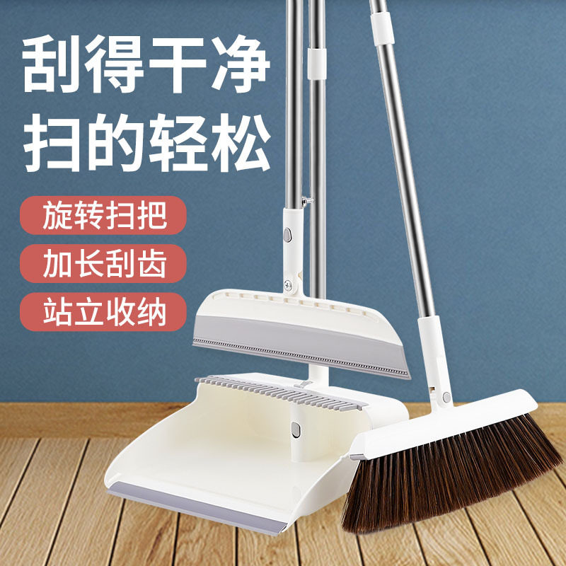 工厂直发磁吸扫把家用簸