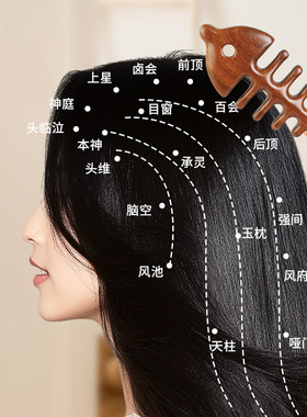 檀木鱼骨头按摩梳多工能