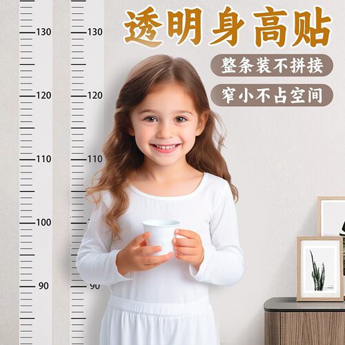 儿童防水可移除不伤墙身高贴