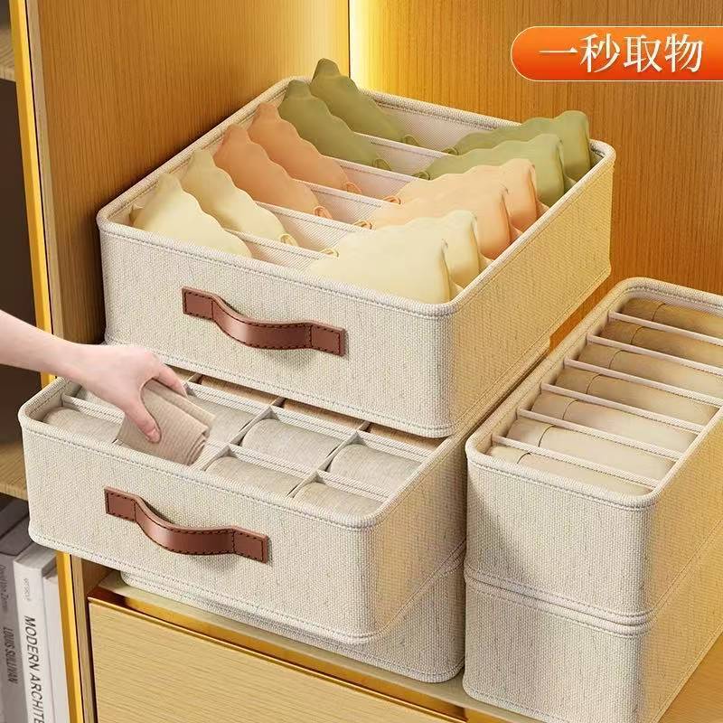 天山麻内衣收纳盒家用衣
