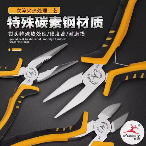 迷你尖嘴钳5寸扁斜手工DI