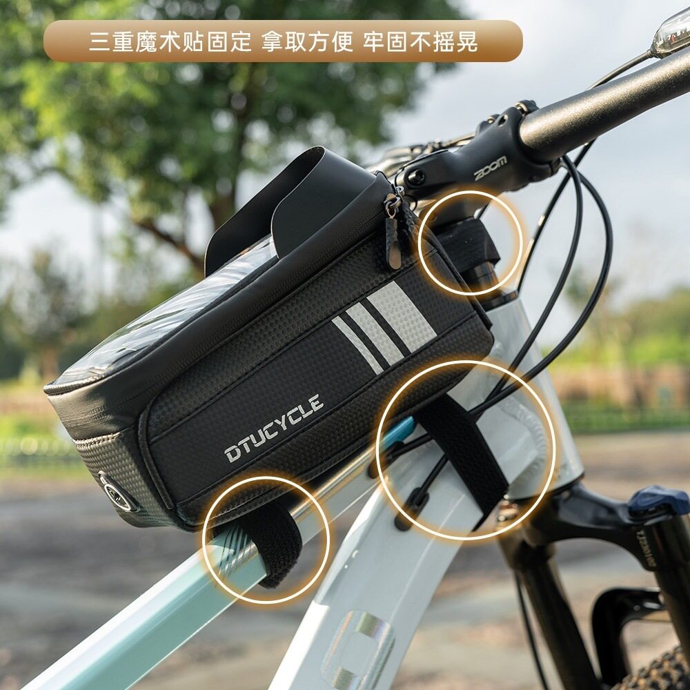自行车包防泼水前梁手机