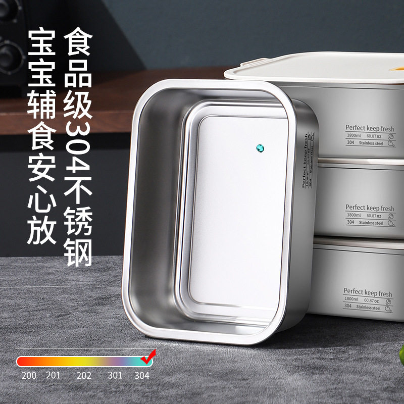 爆款304不锈钢密封保鲜盒