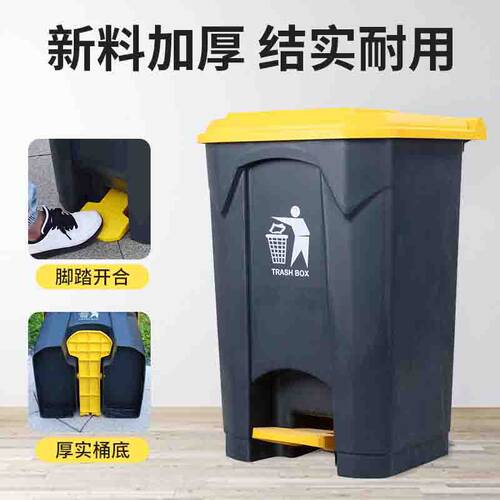 加厚50升脚踏垃圾桶商用