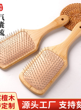 竹木钢针气囊梳家用头部