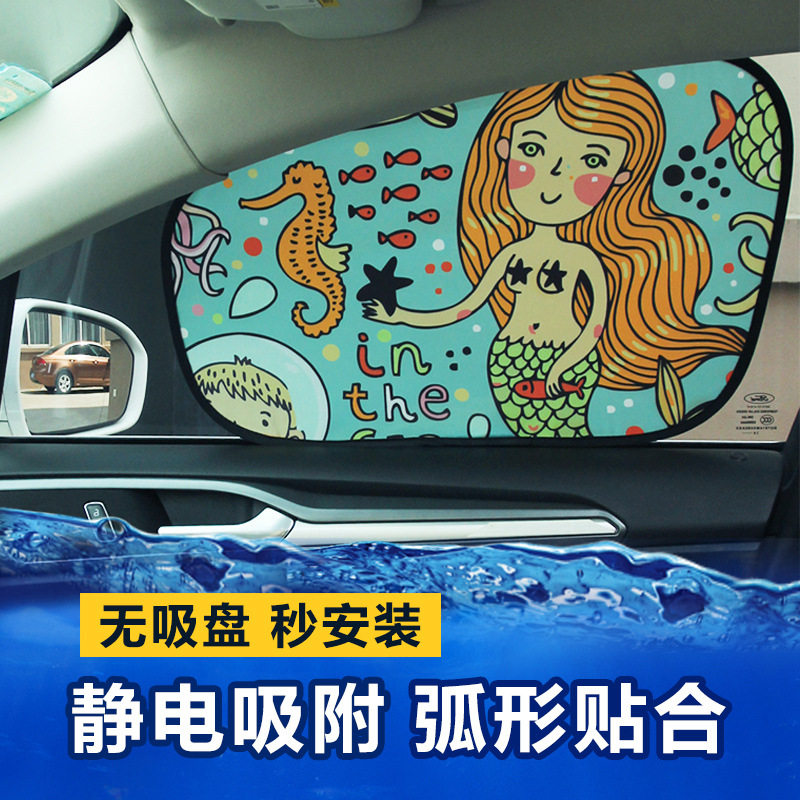汽车防晒隔热遮阳挡板车