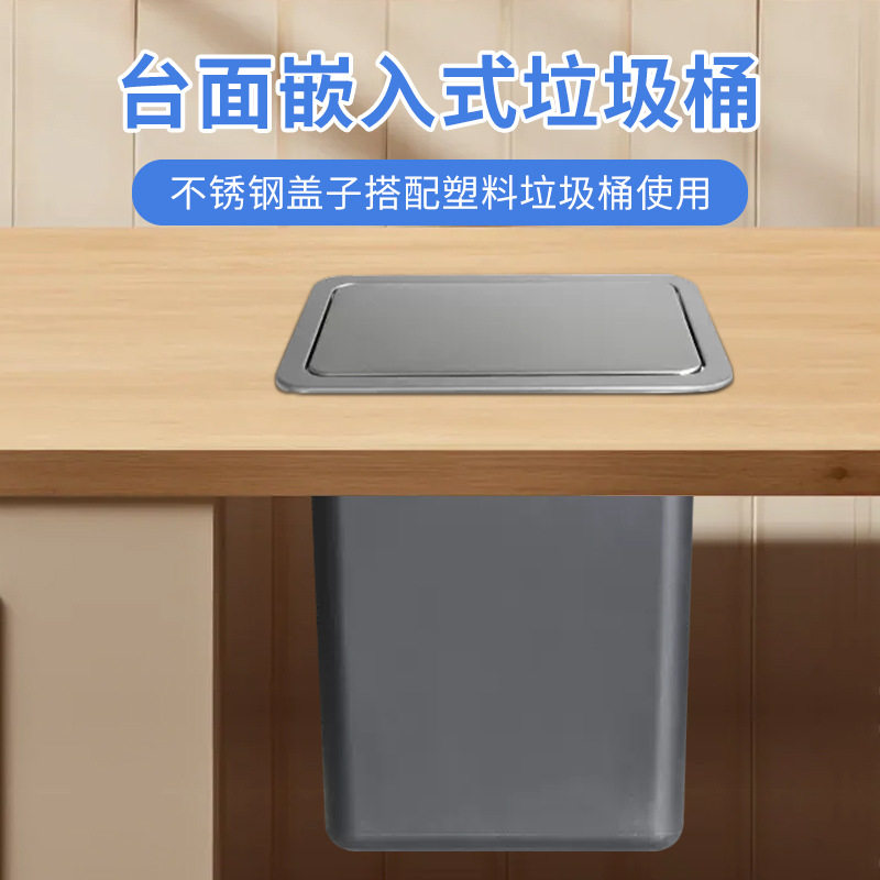 方形厨房台面嵌入式垃圾