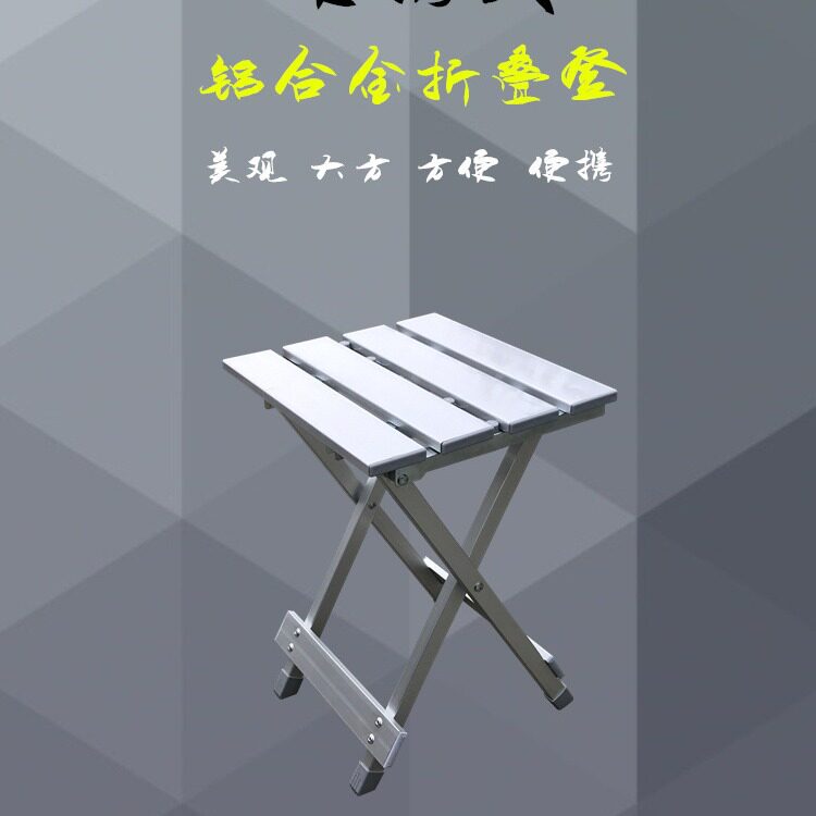 折叠椅铝合金轻便椅子马