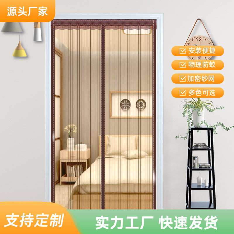 夏季磁性软纱门加密静音
