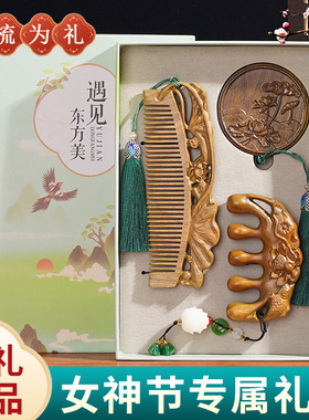 护士节绿檀木礼盒梳女士