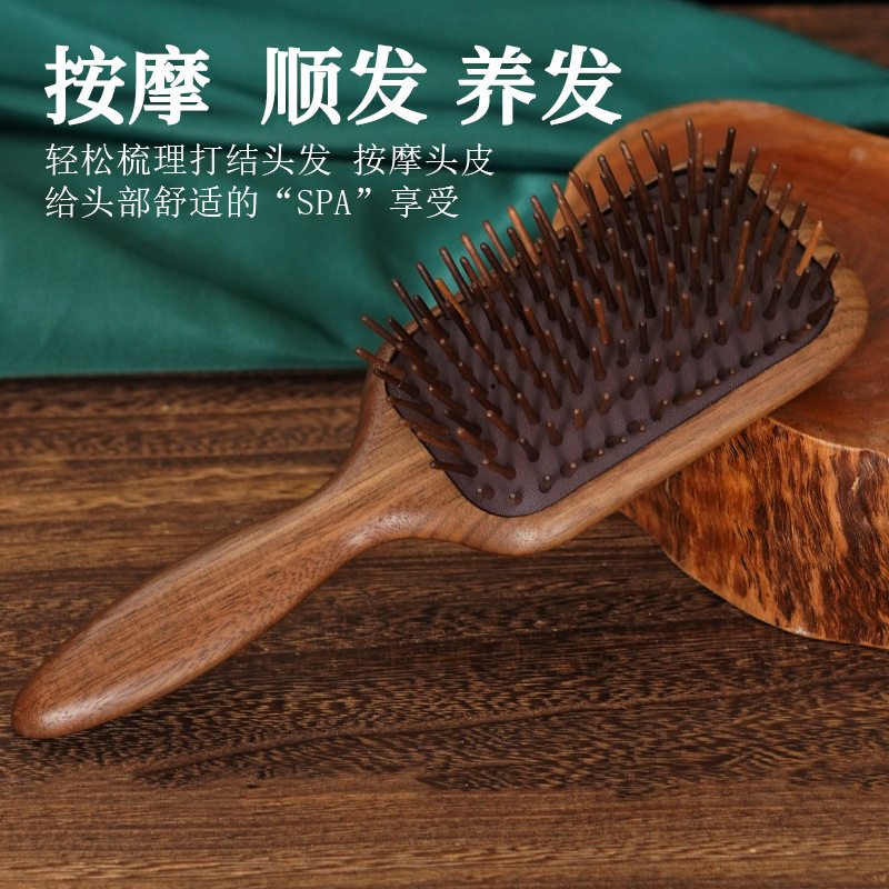 黑胡桃木梳气垫按摩梳经