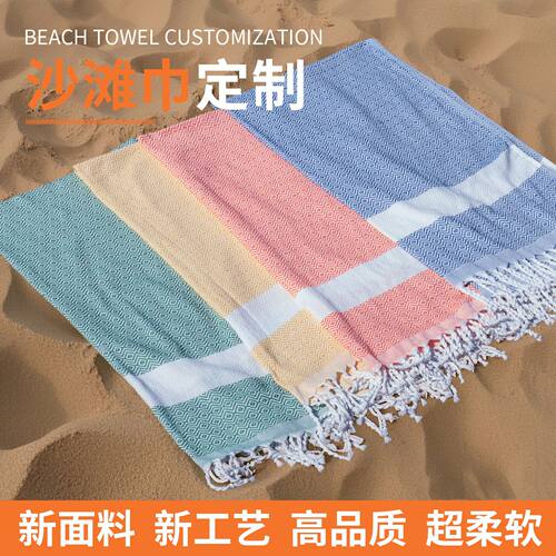 海边毛巾沙滩巾多功能土耳其浴巾多色菱形手工流苏吸水速干沙滩巾