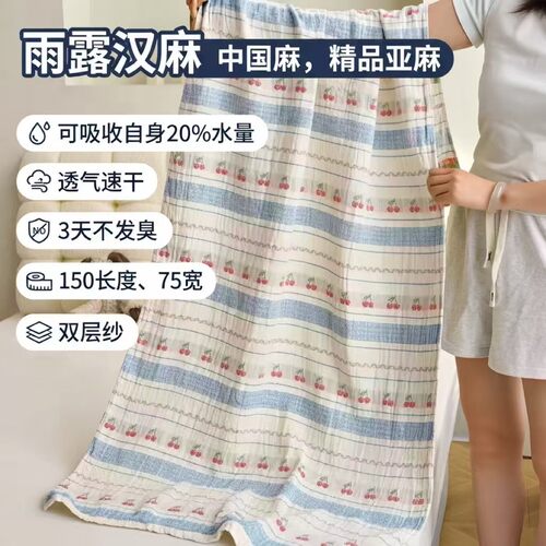 汉麻加大加厚吸水柔软凉爽浴巾