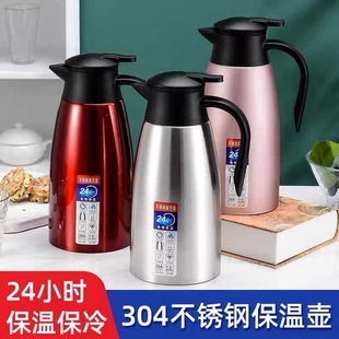 不锈钢真空咖啡壶迎宾壶大容量热水壶热水瓶家用2L保温壶礼品