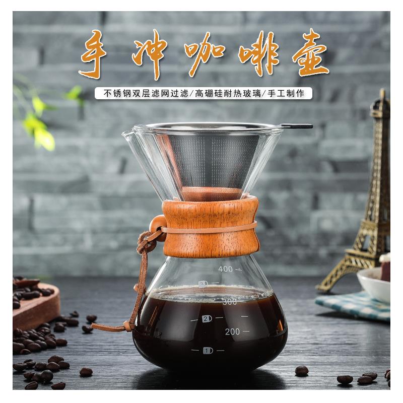 供应高硼硅玻璃手冲咖啡