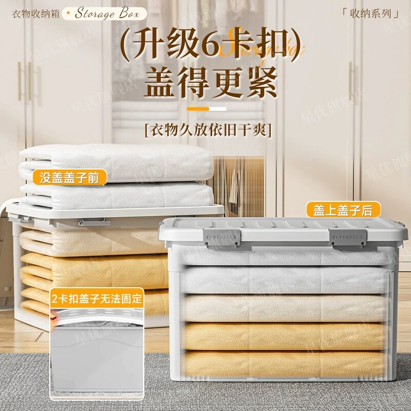 塑料收纳箱特大号被子衣