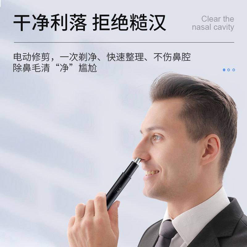新款鼻毛修剪器男士神孔