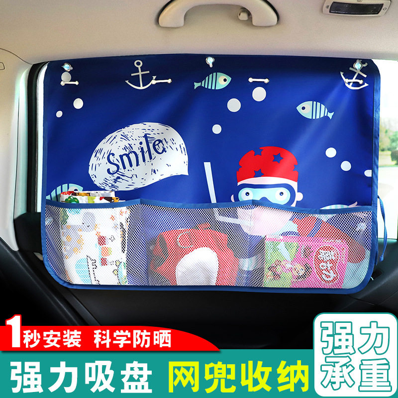 卡通儿童汽车吸盘式遮阳