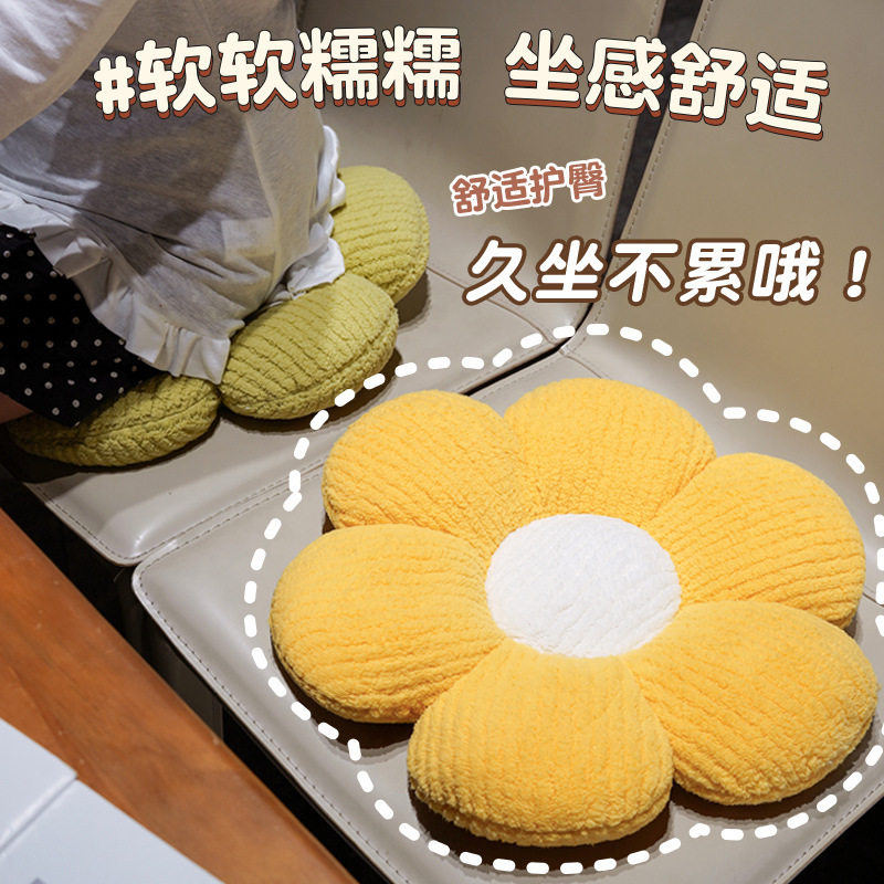 泰迪绒六瓣花朵坐垫毛绒