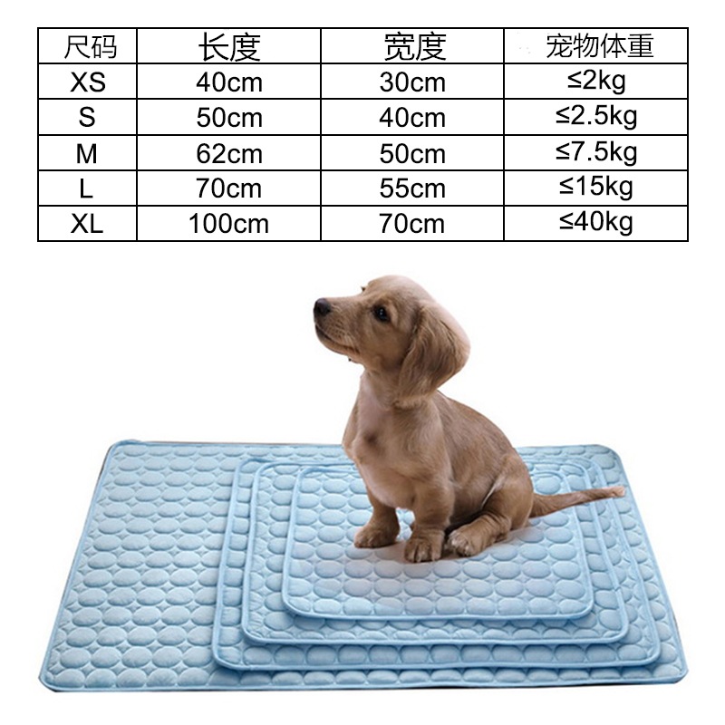 宠物垫狗狗冰丝垫夏季透气垫子猫咪降温凉垫大小型猫犬通用不沾毛