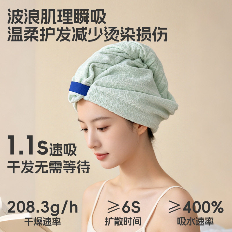 蚂蚁布干发帽速吸干一片