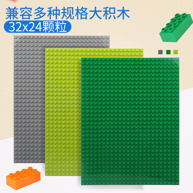 乐兼容高底板颗粒积木挂墙壁38*51大孔幼儿园游乐场拼插装童玩具