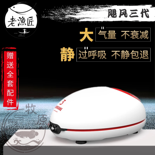 老渔匠鱼缸氧气泵超静音大气量打氧增氧机水族箱变频养鱼用充氧泵 - 封面