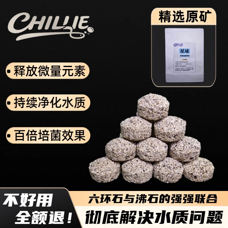 鱼缸过滤材料原矿球滤材来NO纳米细菌屋宝丸培菌橄榄球1清洌星球
