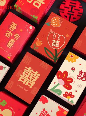结婚接亲迷你红包小号拦门