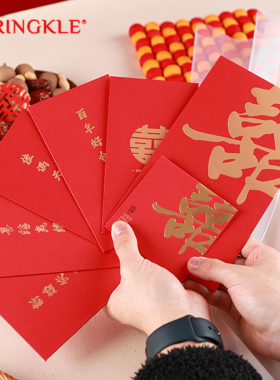 结婚红包烫金喜字利是封