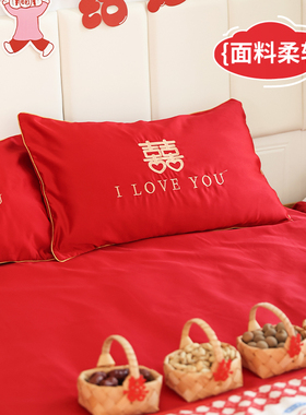 极速sprinkle喜字婚s房结婚庆大红色四件套纯棉新婚牀上用品陪嫁
