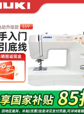 缝纫机重机新品JUKI359缝纫机家用多功能电动台式吃厚锁边锁扣眼