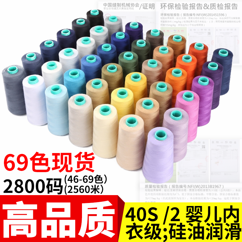 优可美家用缝纫机402缝纫线2800码40S/2涤纶环保大卷手缝宝塔线3 居家日用 缝纫配件 原图主图