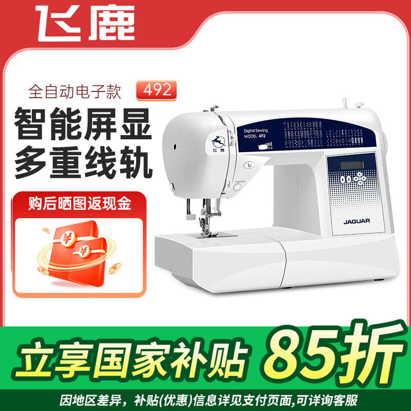 ���ڲ�������¹���һ�492����ȫ�Զ����ö๦�����������۳Ժ��³� ��¹492ح�ٷ����� 1018.3Ԫ(������)