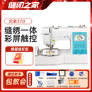 M370 官方旗舰 日本brother兄弟家用电脑绣花缝纫机NV180升级款