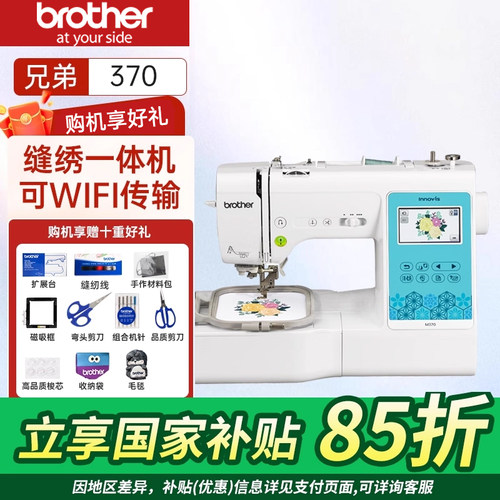 兄弟电脑全自动刺绣机家用台式