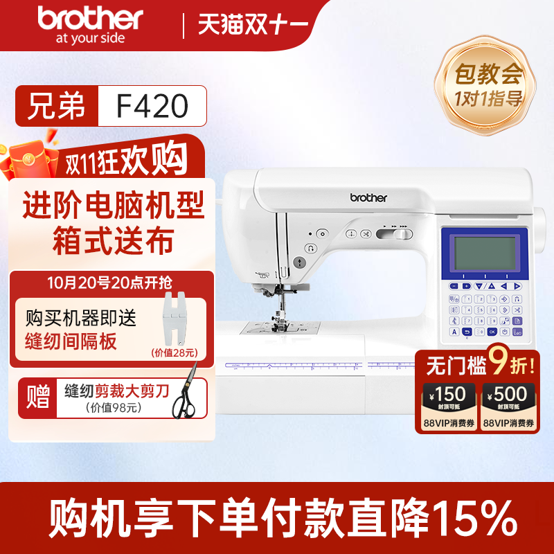 兄弟缝纫机f420全自动家用