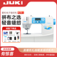 JUKI重机新品 K75小型家用缝纫机电动多功能全自动锁边吃厚一体机