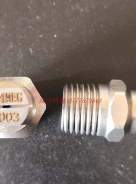 洗车机洒水车喷嘴中联专用MEG扇形冲洗带稳流器喷头